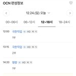 <b>ocn</b>5시부터 나홀로집에 1,2,3 연속방송