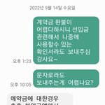 [꼭조언부탁] 서울 중구 신당동 <b>미니비숑</b> 전문 분양샵 가예약금 반환...