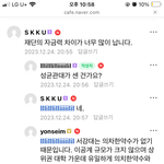 [댓글부탁해] 아 수만휘 서강성균 싸움 봤냐ㅋㅋㅋ