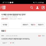 아 개웃긴 재수 <b>판녀</b>