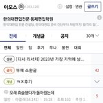 [댓글부탁해] 디시 이거 무슨갤임?