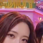 [드루와] <b>유나</b> 렌즈 뭔지 아는 사람