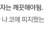 [이것좀봐줘] 이게 그렇게 <b>비공</b> 많이 받을만한 댓글임?
