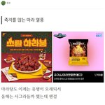 2023 식품<b>업계</b> 트렌드 요약