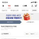 이 <b>말</b>이 <b>뭔</b><b>말</b>인지 모르겠어?