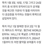 에이티즈 1월 <b>뮤비</b> 4편 공개