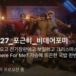 엔시티127 크리스마스 트위터 프로모션
