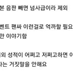 현재 난리난 4<b>세대</b> 걸그룹 싸움 ㄷㄷ..jpg