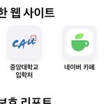 <b>사파리</b>에서 이거 지우는 방법 좀ㅠㅠ