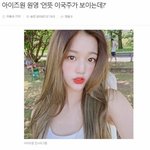 장원영이랑 이국주 닮은거야?