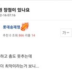[모두드루와] 아이돌 통틀어서 강혜원 제일 못생기고 무능력했다