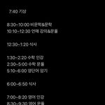 예비 고3 <b>방학</b> 계획표 좀 봐줘