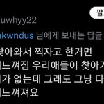 에스파랑 챌린지 까고 있는 더보이즈 <b>팬덤</b>