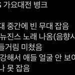 [스키즈] 가요<b>대전</b>