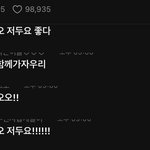 [펜타곤] <b>위버스</b> <b>라방</b> 댓글