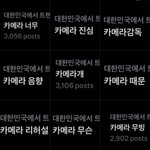 오늘 카메라 ㄹㅇ <b>최악</b>인듯 실트봐