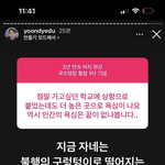 윤도영쌤 <b>무물</b> 이거 완전 나임