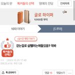 얘들아 걷는걸로 살빼는 게<b>시물</b>신고한번씩 하자 ㄹㅇ