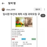 뭐야 임시완 <b>본명</b>이 아니였어...?