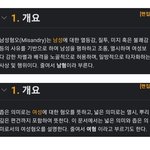 근데 새삼 나무위키 다 도태남들이 쓰는구나