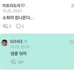 <b>소희</b> 이 짤 ㅈㄴ웃김