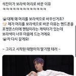 [방탄소년단] 석진이의 보라색머리 <b>ft</b>딸기잼