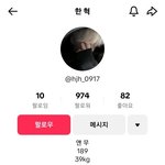 틱톡 봇<b>놀이</b> ㅋㅋㅋㅋ아개웃김