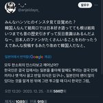 한소희 <b>일본</b>에서 인기 ㅈㄴ많은데 대단하다