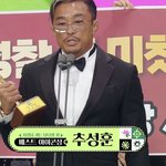 <b>연예</b>대상 갑분싸 만든 추성훈의 수상소감
