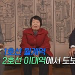 <b>왕복</b> 통학시간이 4시간인 어느 학생의 일과