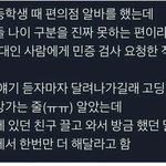[댓글부탁해] <b>민</b><b>증</b>검사 한다고하자 도망간 사람