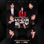 [모두드루와] <b>빌드</b>업 1월 25일 방영