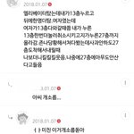 엘리베이터 탔는데 뒤에 탄 사람이 내가 누른 층 취소시키고 자기 층 <b>누름</b>