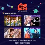 라인업 빵빵한 23년 <b>SBS</b> 연예대상 축하무대