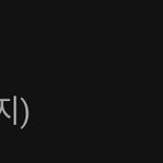 [드루와] <b>비비지</b> 역주행 성공한거 감동이다