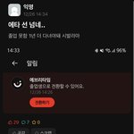 <b>에타</b> 갸웃김 ㅋㅋㅋㅋㅋㅋ