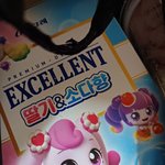 너네 엑설런트 딸기랑 <b>소다맛</b> 있는거 알았냐