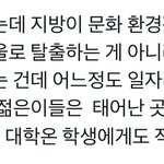 서울 살고싶어하는 지방러들 이거 어케 생각함