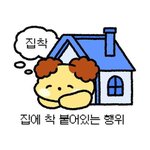 [드루와] <b>기분파</b>인 애들은 지 잘못 알아??