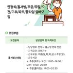 예비고2 알바 이거 어떰?