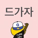 [19] 난 <b>재수</b>하다 망한 사람을 너무 많이 봄