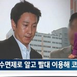 <b>민심</b> 회복 못할듯 이사람