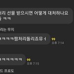 네일샵 단톡방 <b>일부내용</b>