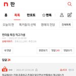 하 이거 걍 나 <b>중딩때</b> 얘긴데