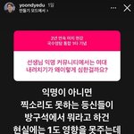 [드루와] 와 <b>윤도영</b> 개호감됨