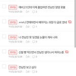 나 <b>첫연애</b> 헤어지는 과정 ㅈㄴ 적나라하네