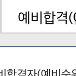 <b>악법</b>도 법이라잖아 ㅋㅋㅋ