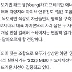 <b>이영지</b>랑 안유진 콜라보 무대하네