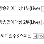 <b>mbc</b> 연예대상 당일 편성표