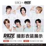 라이즈 새 광고에 뜬 <b>승한</b>